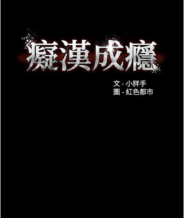 [韩国漫画] 痴汉成瘾 剧情,熟女人妻,巨乳大奶,OL#[130P]-10