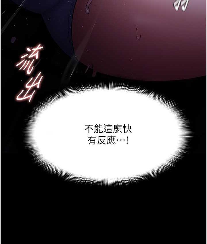 [韩国漫画] 痴汉成瘾 剧情,熟女人妻,巨乳大奶,OL#[130P]-40