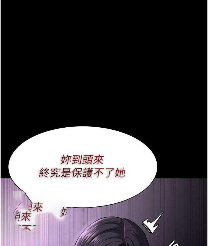 [韩国漫画] 痴汉成瘾 剧情,熟女人妻,巨乳大奶,OL#[130P]-64