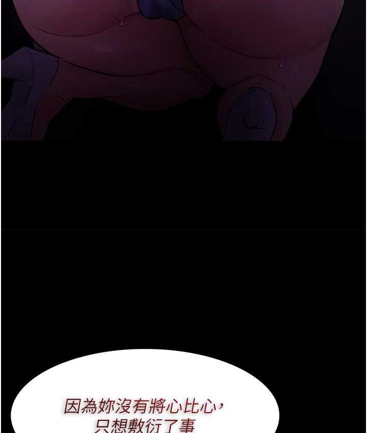 [韩国漫画] 痴汉成瘾 剧情,熟女人妻,巨乳大奶,OL#[130P]-71