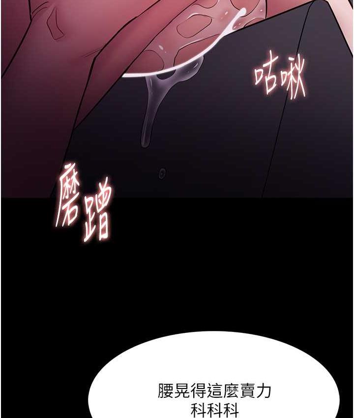 [韩国漫画] 痴汉成瘾 剧情,熟女人妻,巨乳大奶,OL#[130P]-87
