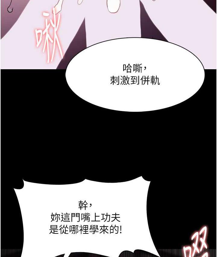 [韩国漫画] 痴汉成瘾 剧情,熟女人妻,巨乳大奶,OL#[130P]-93