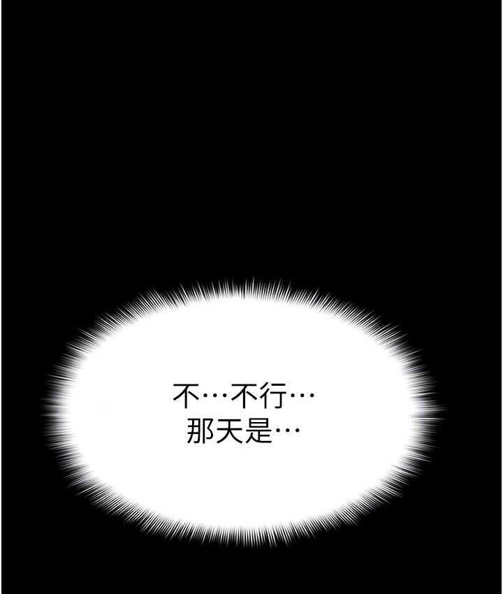 [韩国漫画] 痴汉成瘾 剧情,熟女人妻,巨乳大奶,OL#[131P]-112