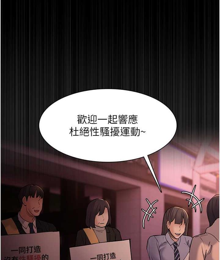 [韩国漫画] 痴汉成瘾 剧情,熟女人妻,巨乳大奶,OL#[131P]-115