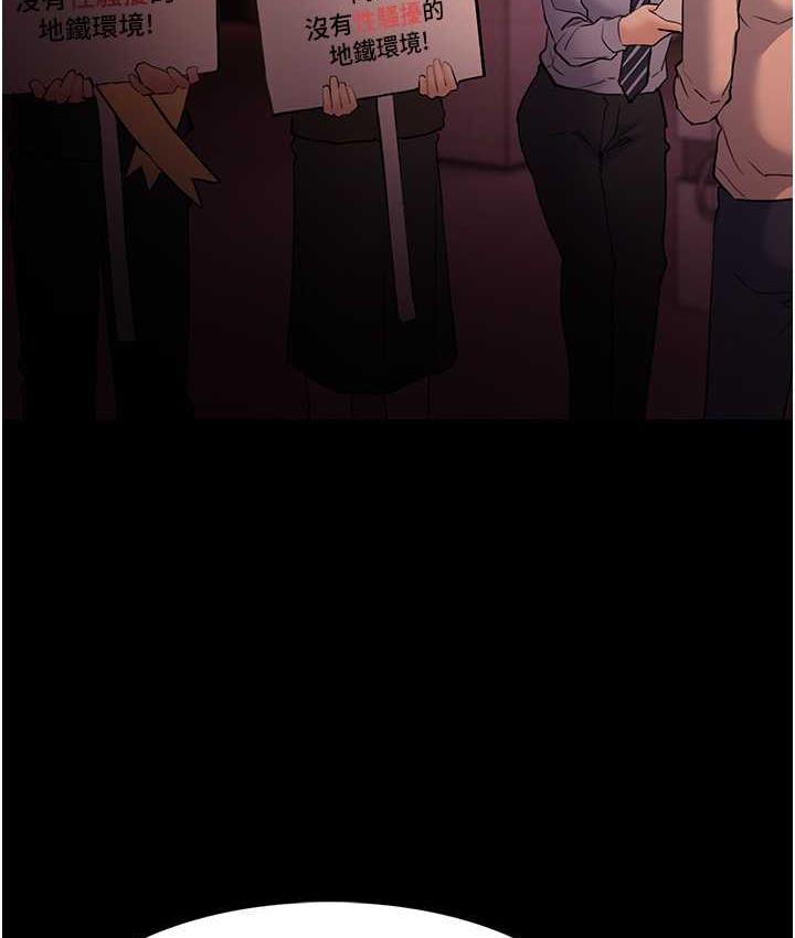[韩国漫画] 痴汉成瘾 剧情,熟女人妻,巨乳大奶,OL#[131P]-116
