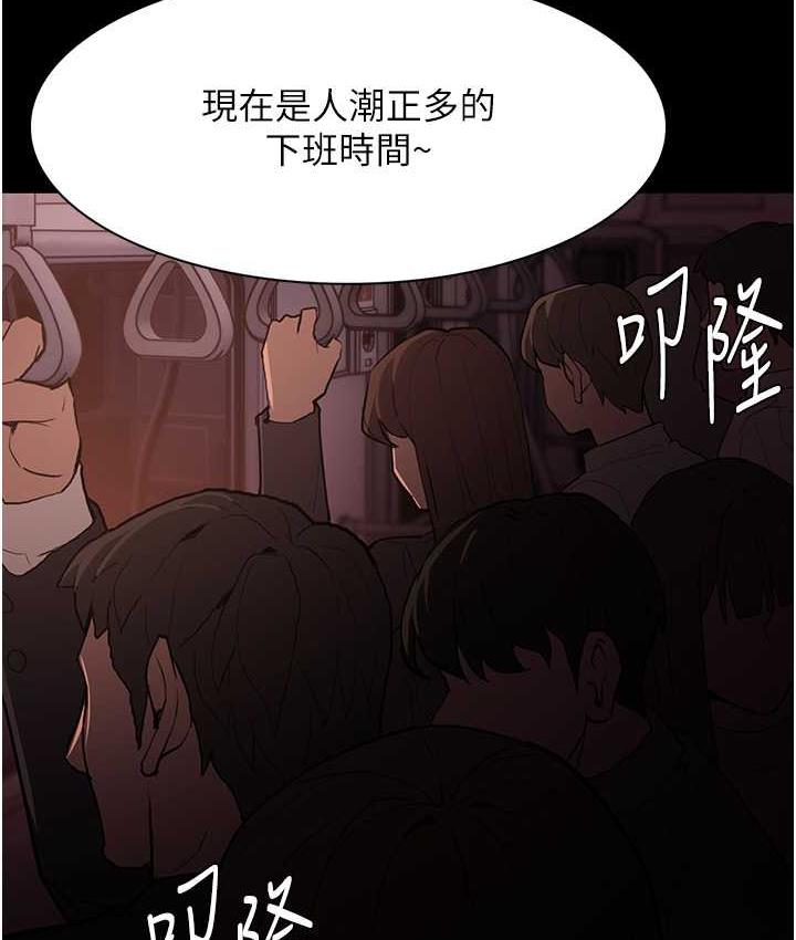 [韩国漫画] 痴汉成瘾 剧情,熟女人妻,巨乳大奶,OL#[131P]-120
