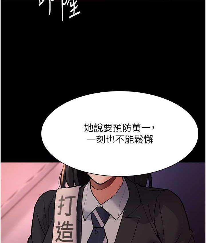 [韩国漫画] 痴汉成瘾 剧情,熟女人妻,巨乳大奶,OL#[131P]-121