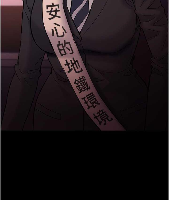 [韩国漫画] 痴汉成瘾 剧情,熟女人妻,巨乳大奶,OL#[131P]-122