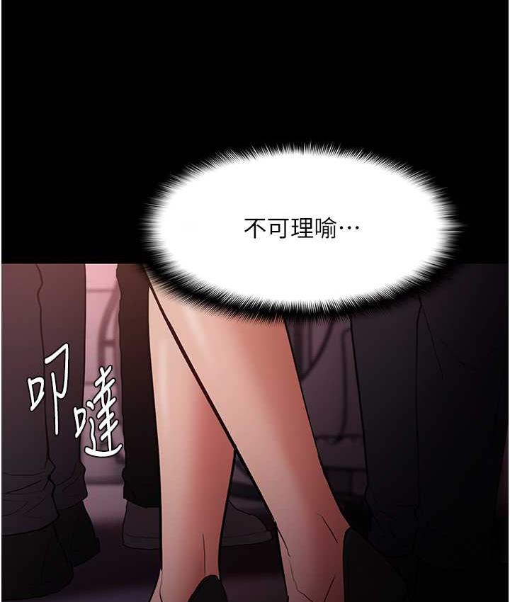 [韩国漫画] 痴汉成瘾 剧情,熟女人妻,巨乳大奶,OL#[131P]-123