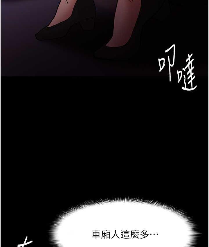[韩国漫画] 痴汉成瘾 剧情,熟女人妻,巨乳大奶,OL#[131P]-124