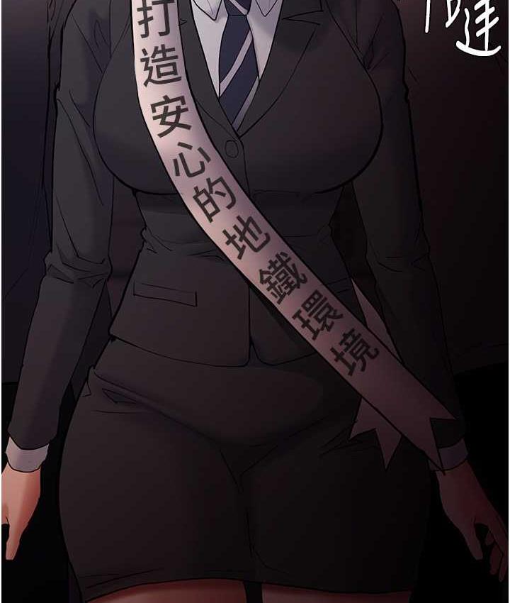 [韩国漫画] 痴汉成瘾 剧情,熟女人妻,巨乳大奶,OL#[131P]-127