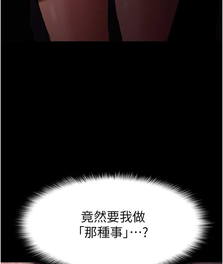 [韩国漫画] 痴汉成瘾 剧情,熟女人妻,巨乳大奶,OL#[131P]-128