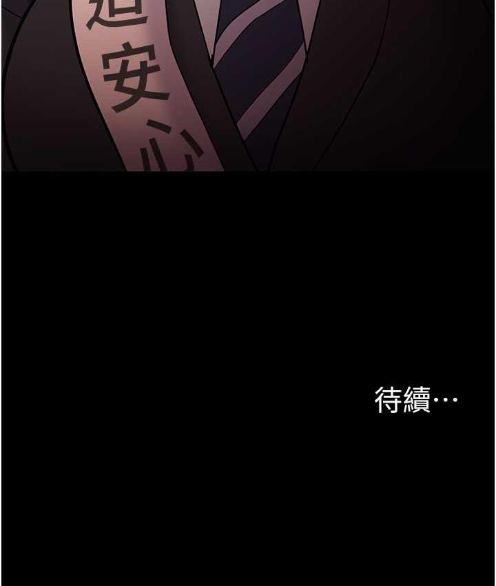 [韩国漫画] 痴汉成瘾 剧情,熟女人妻,巨乳大奶,OL#[131P]-130