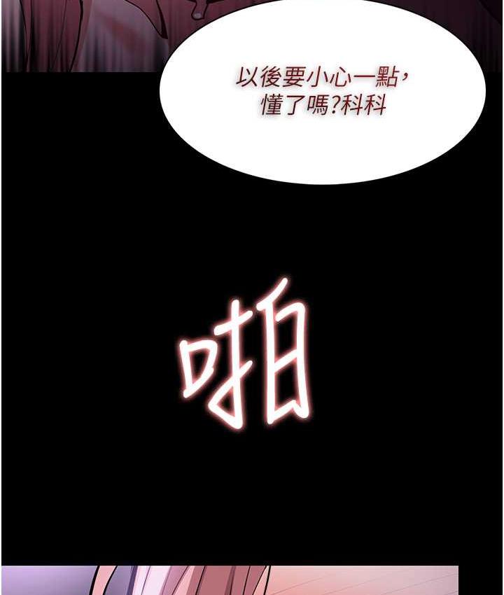 [韩国漫画] 痴汉成瘾 剧情,熟女人妻,巨乳大奶,OL#[131P]-52
