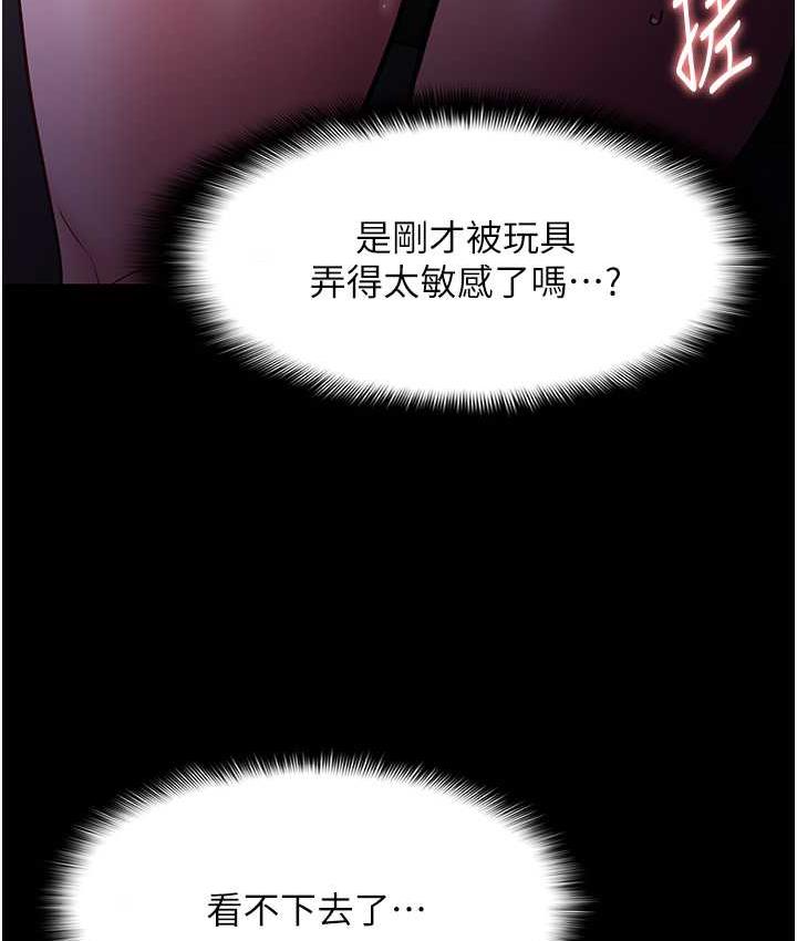 [韩国漫画] 痴汉成瘾 剧情,熟女人妻,巨乳大奶,OL#[131P]-68