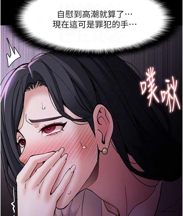 [韩国漫画] 痴汉成瘾 剧情,熟女人妻,巨乳大奶,OL#[131P]-79