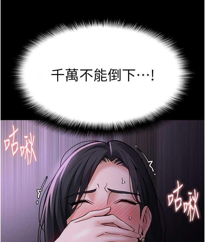 [韩国漫画] 痴汉成瘾 剧情,熟女人妻,巨乳大奶,OL#[131P]-88