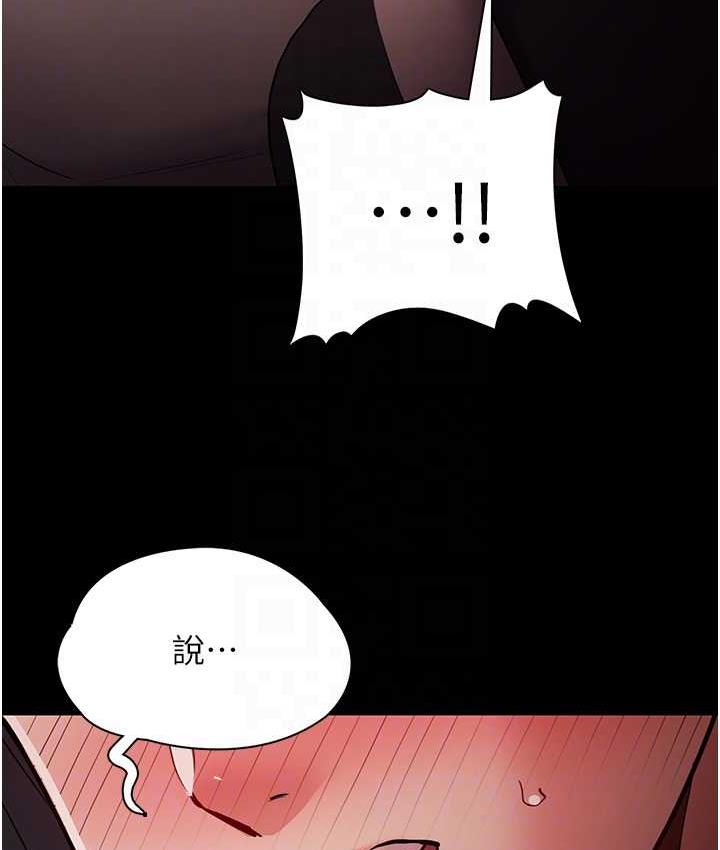 [韩国漫画] 痴汉成瘾 剧情,熟女人妻,巨乳大奶,OL#[134P]-103