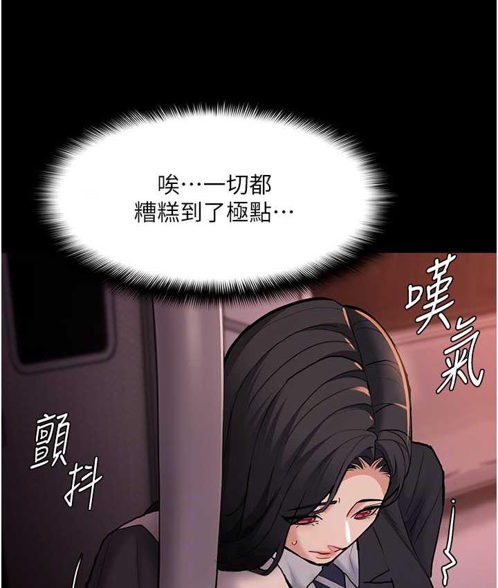 [韩国漫画] 痴汉成瘾 剧情,熟女人妻,巨乳大奶,OL#[134P]-108