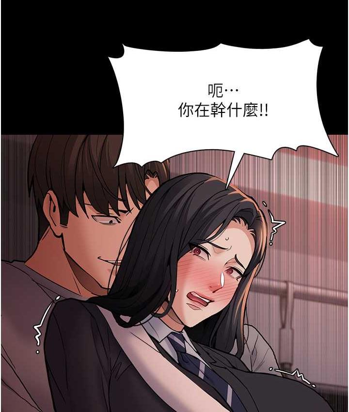 [韩国漫画] 痴汉成瘾 剧情,熟女人妻,巨乳大奶,OL#[134P]-117