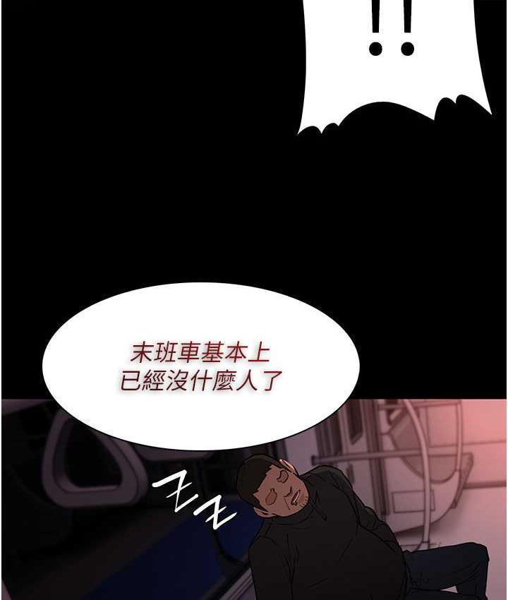 [韩国漫画] 痴汉成瘾 剧情,熟女人妻,巨乳大奶,OL#[134P]-121