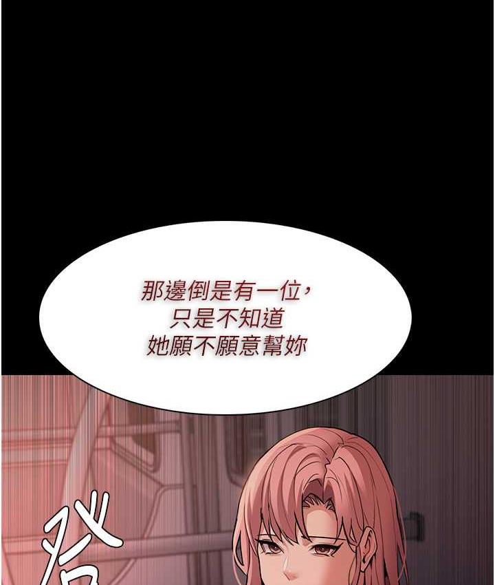 [韩国漫画] 痴汉成瘾 剧情,熟女人妻,巨乳大奶,OL#[134P]-123