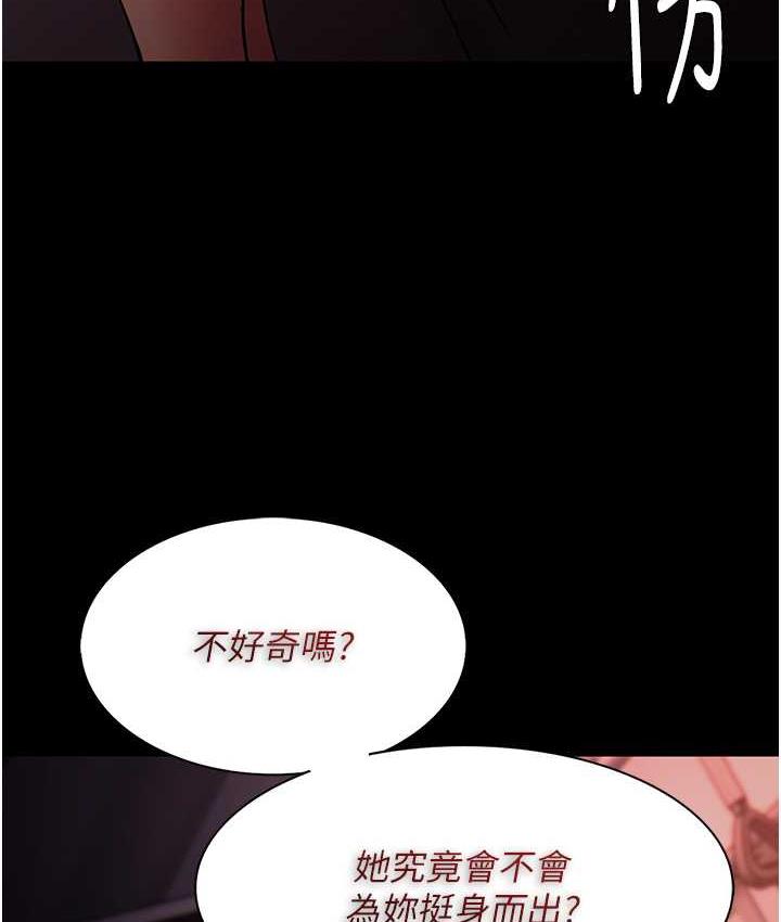 [韩国漫画] 痴汉成瘾 剧情,熟女人妻,巨乳大奶,OL#[134P]-125