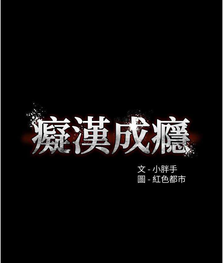 [韩国漫画] 痴汉成瘾 剧情,熟女人妻,巨乳大奶,OL#[134P]-30
