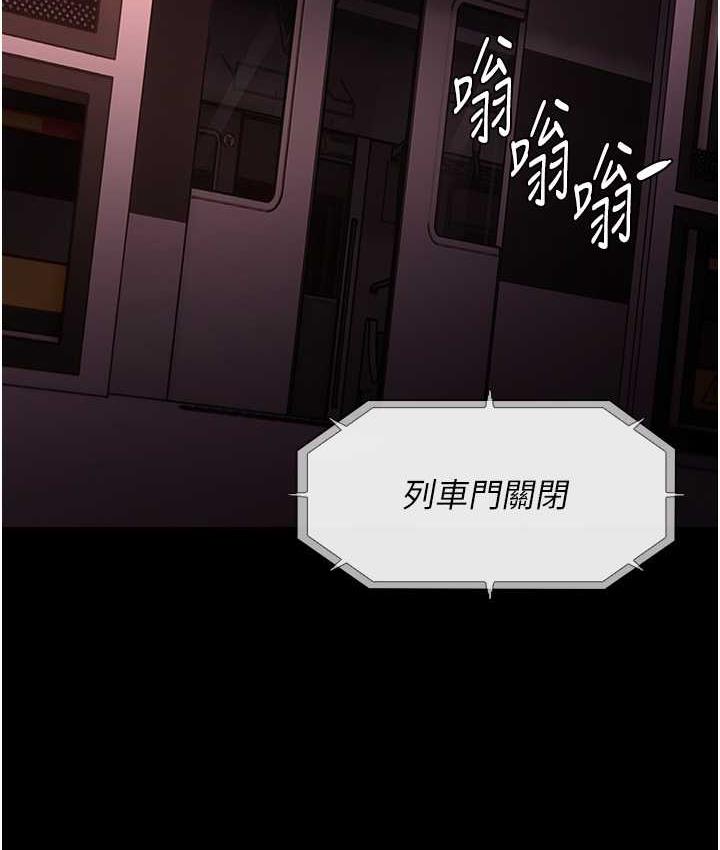 [韩国漫画] 痴汉成瘾 剧情,熟女人妻,巨乳大奶,OL#[134P]-32