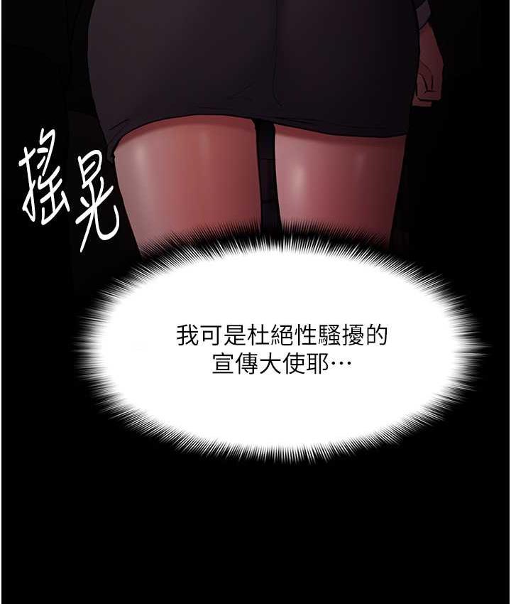[韩国漫画] 痴汉成瘾 剧情,熟女人妻,巨乳大奶,OL#[134P]-39