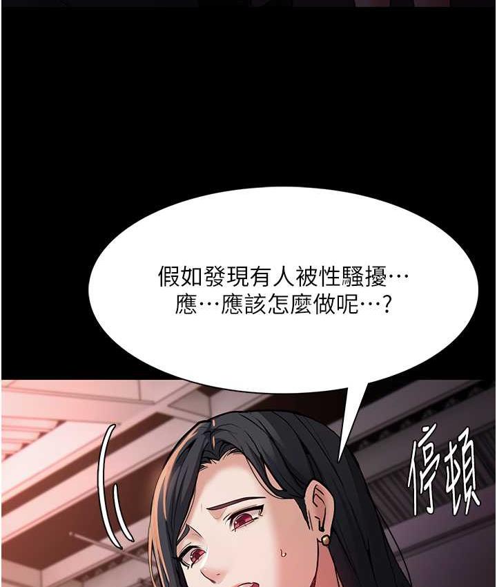 [韩国漫画] 痴汉成瘾 剧情,熟女人妻,巨乳大奶,OL#[134P]-4