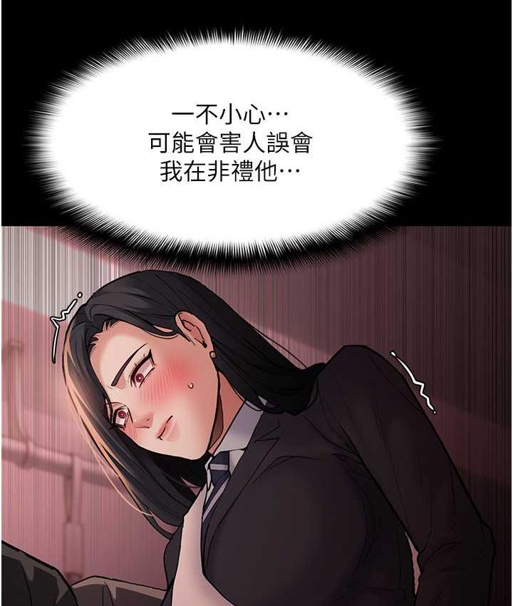 [韩国漫画] 痴汉成瘾 剧情,熟女人妻,巨乳大奶,OL#[134P]-40