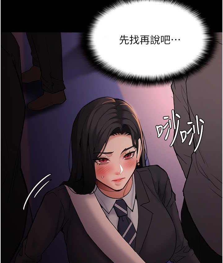 [韩国漫画] 痴汉成瘾 剧情,熟女人妻,巨乳大奶,OL#[134P]-46