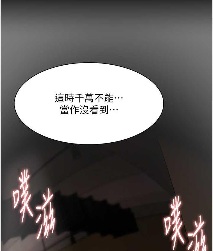 [韩国漫画] 痴汉成瘾 剧情,熟女人妻,巨乳大奶,OL#[134P]-6