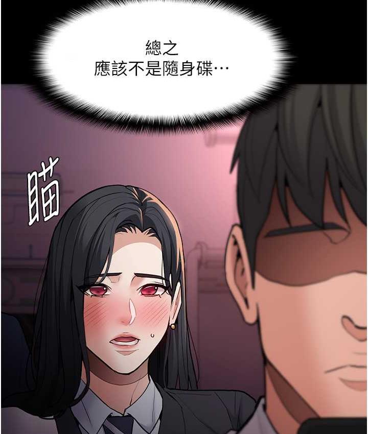 [韩国漫画] 痴汉成瘾 剧情,熟女人妻,巨乳大奶,OL#[134P]-63