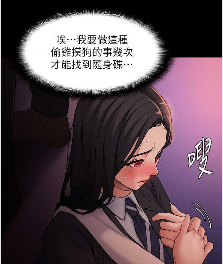 [韩国漫画] 痴汉成瘾 剧情,熟女人妻,巨乳大奶,OL#[134P]-65