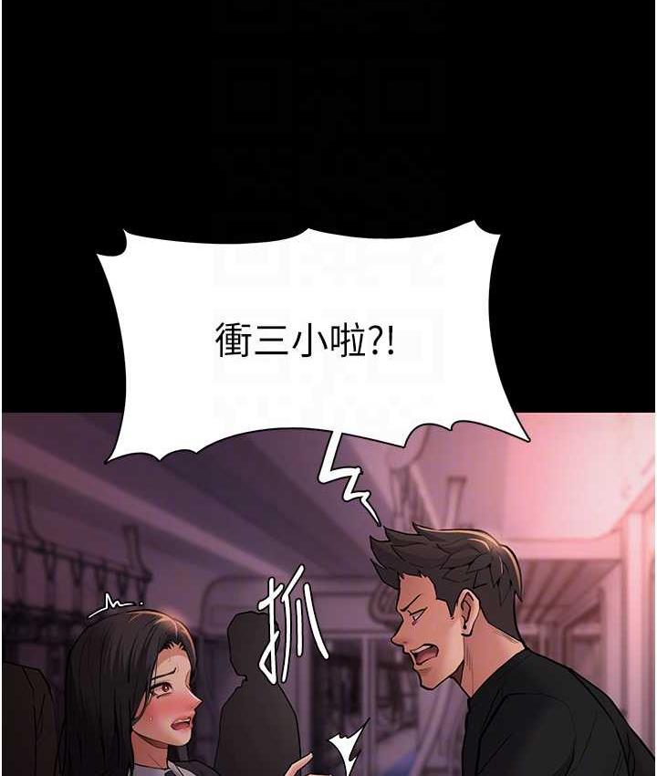 [韩国漫画] 痴汉成瘾 剧情,熟女人妻,巨乳大奶,OL#[134P]-77