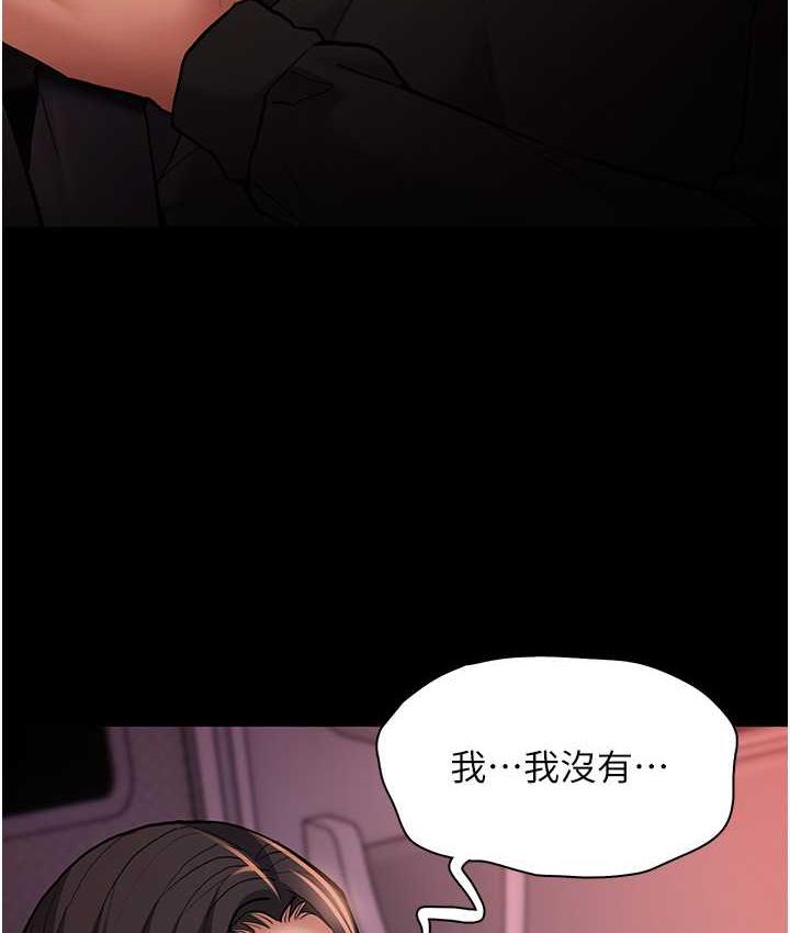 [韩国漫画] 痴汉成瘾 剧情,熟女人妻,巨乳大奶,OL#[134P]-80