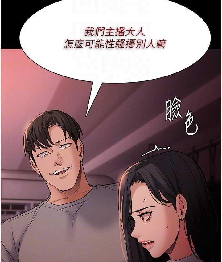 [韩国漫画] 痴汉成瘾 剧情,熟女人妻,巨乳大奶,OL#[134P]-91