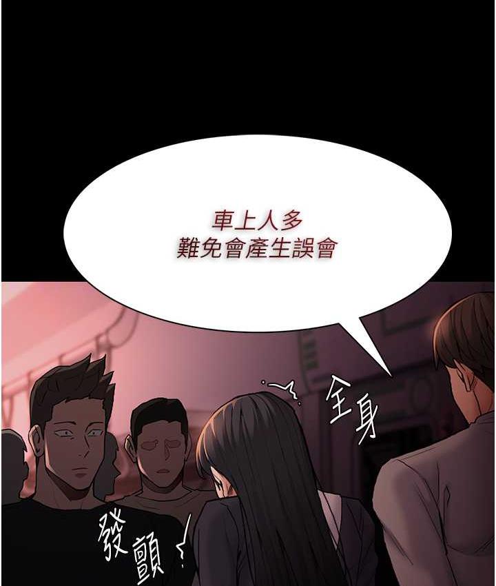 [韩国漫画] 痴汉成瘾 剧情,熟女人妻,巨乳大奶,OL#[134P]-98