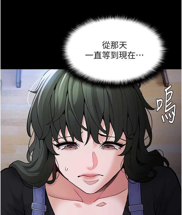 [韩国漫画] 痴汉成瘾 剧情,熟女人妻,巨乳大奶,OL#[134P]-110