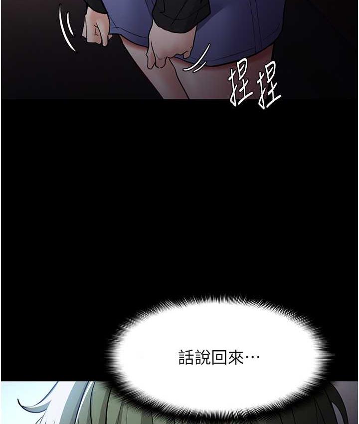 [韩国漫画] 痴汉成瘾 剧情,熟女人妻,巨乳大奶,OL#[134P]-119