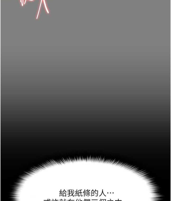 [韩国漫画] 痴汉成瘾 剧情,熟女人妻,巨乳大奶,OL#[134P]-125