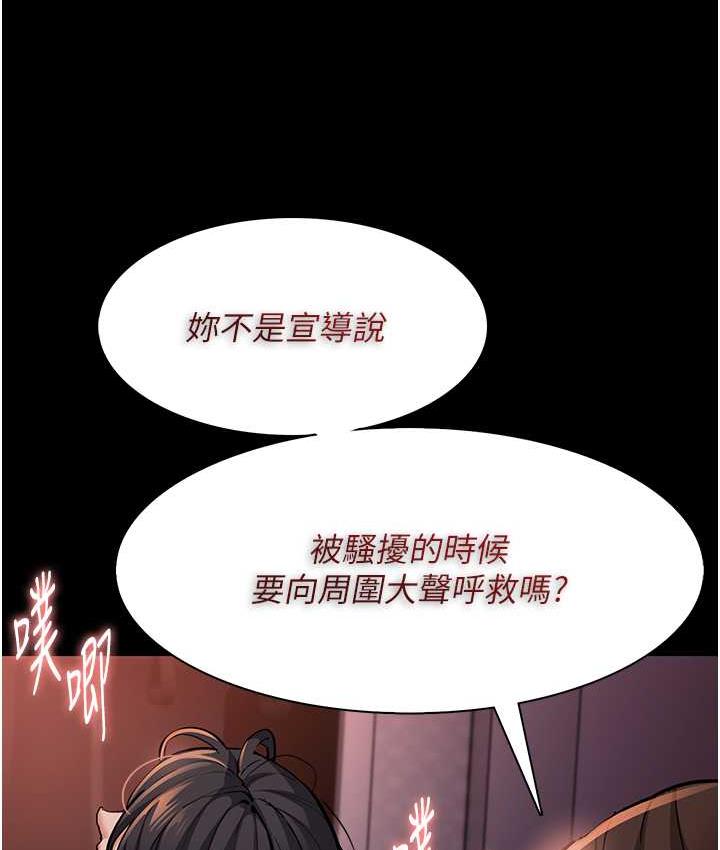 [韩国漫画] 痴汉成瘾 剧情,熟女人妻,巨乳大奶,OL#[134P]-41