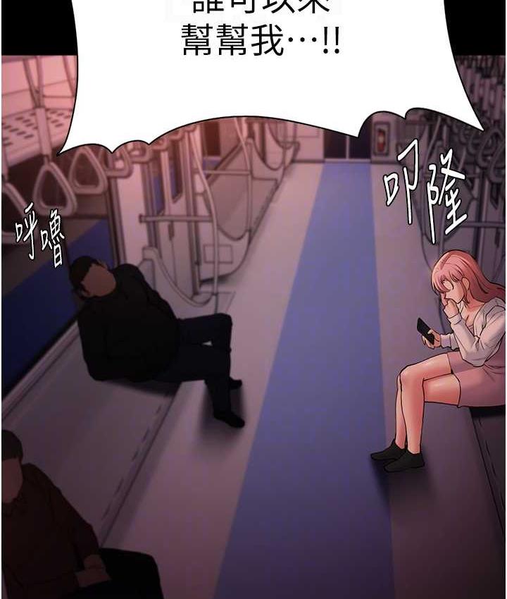 [韩国漫画] 痴汉成瘾 剧情,熟女人妻,巨乳大奶,OL#[134P]-47