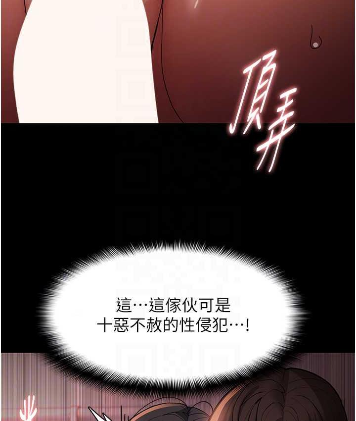 [韩国漫画] 痴汉成瘾 剧情,熟女人妻,巨乳大奶,OL#[134P]-79