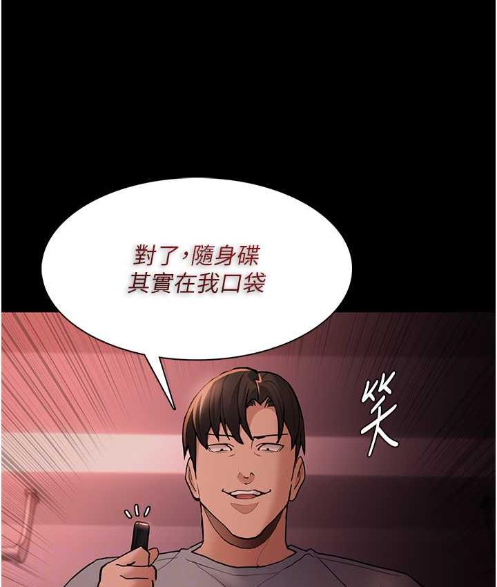[韩国漫画] 痴汉成瘾 剧情,熟女人妻,巨乳大奶,OL#[134P]-98