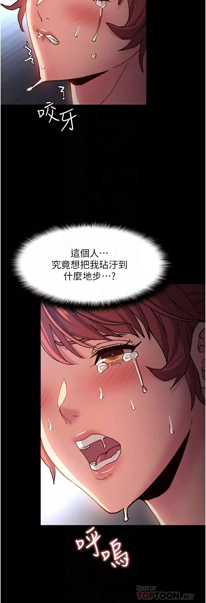 [韩国漫画] 痴汉成瘾 剧情,熟女人妻,巨乳大奶,OL#[41P]-10