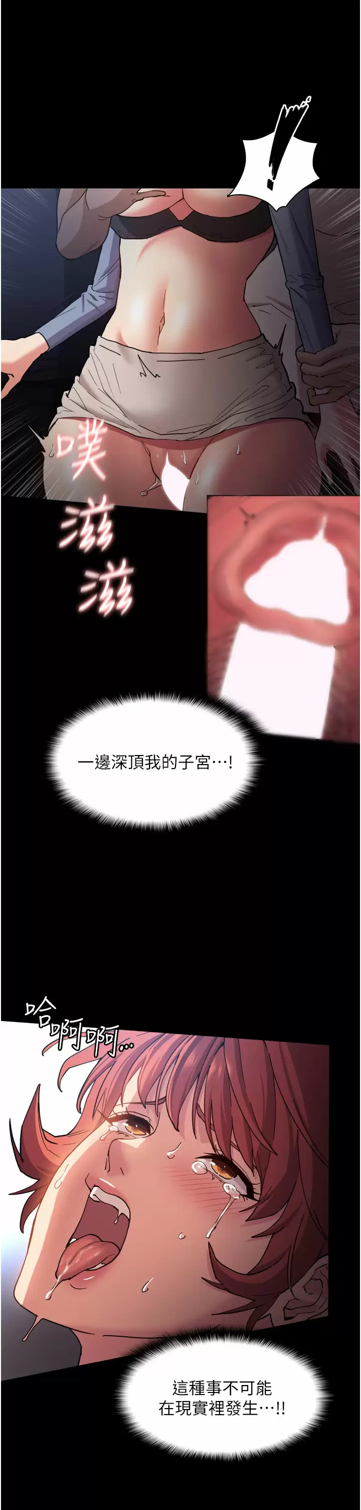 [韩国漫画] 痴汉成瘾 剧情,熟女人妻,巨乳大奶,OL#[41P]-13
