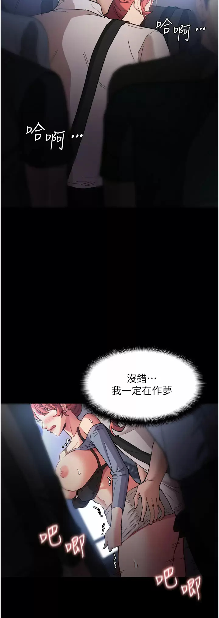 [韩国漫画] 痴汉成瘾 剧情,熟女人妻,巨乳大奶,OL#[41P]-15
